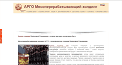 Desktop Screenshot of mkzargo.ru