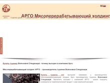 Tablet Screenshot of mkzargo.ru